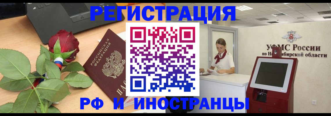 временная регистрация поиск в Строителе